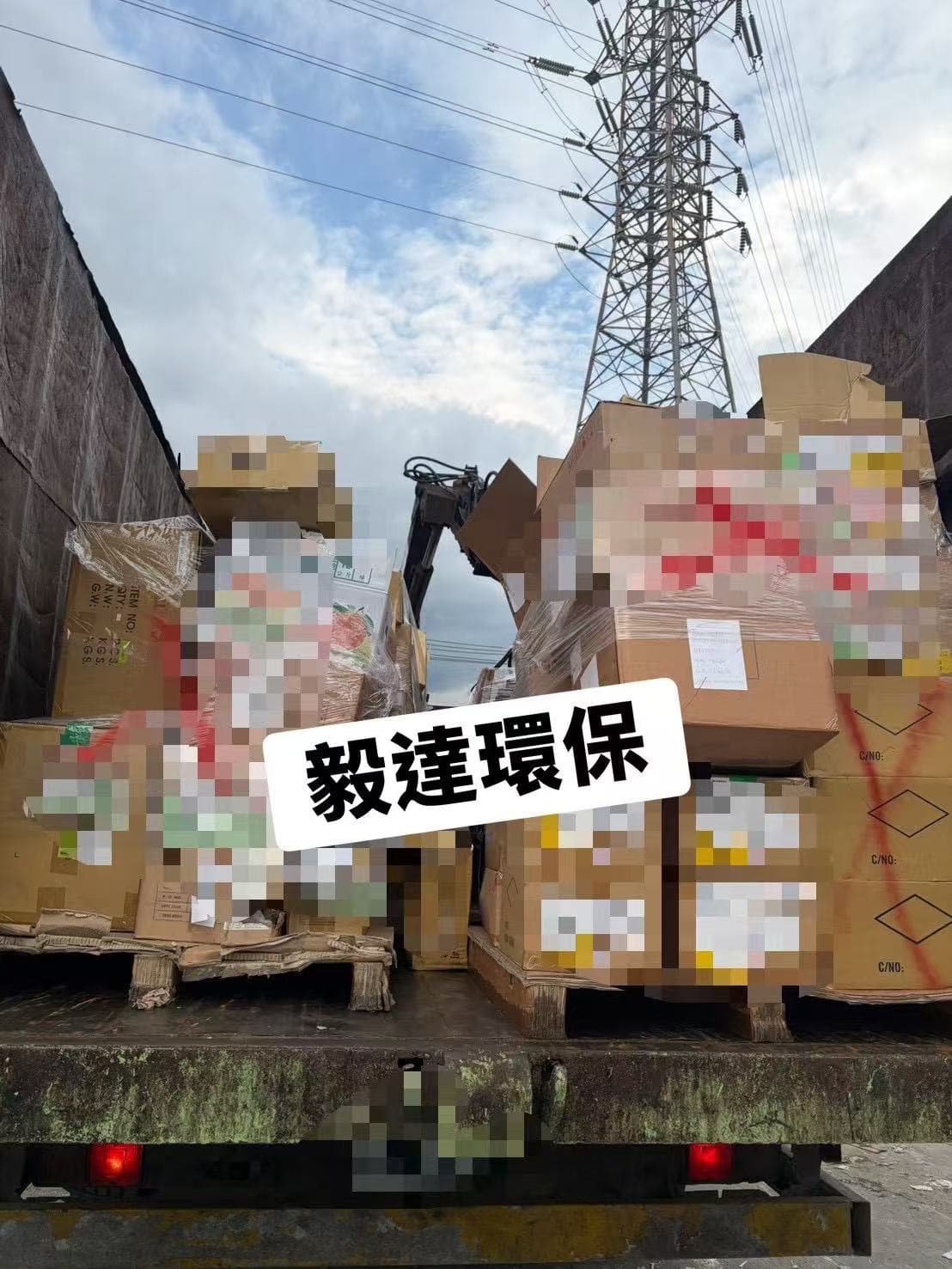 電子製造業現場廢棄物裝車清運